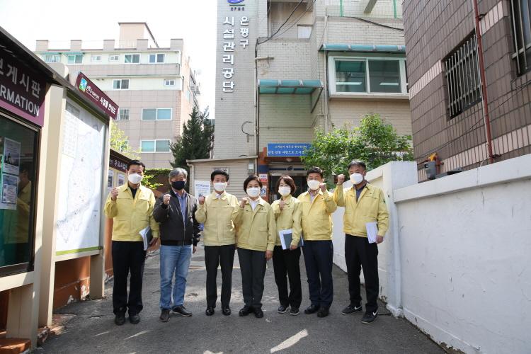 주민생활 현장방문_은평구시설관리공단 이미지